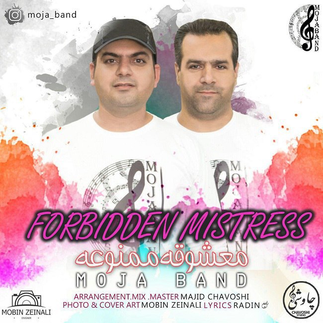 دانلود آهنگ معشوق ممنوعه